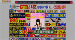 Desktop Screenshot of hg81jj.com